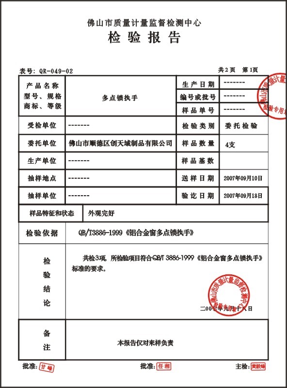 窗轮生产厂家