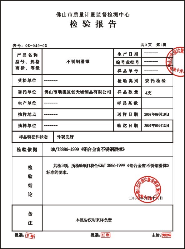 窗轮生产厂家