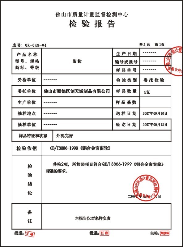 窗轮生产厂家