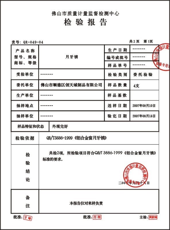 窗轮生产厂家
