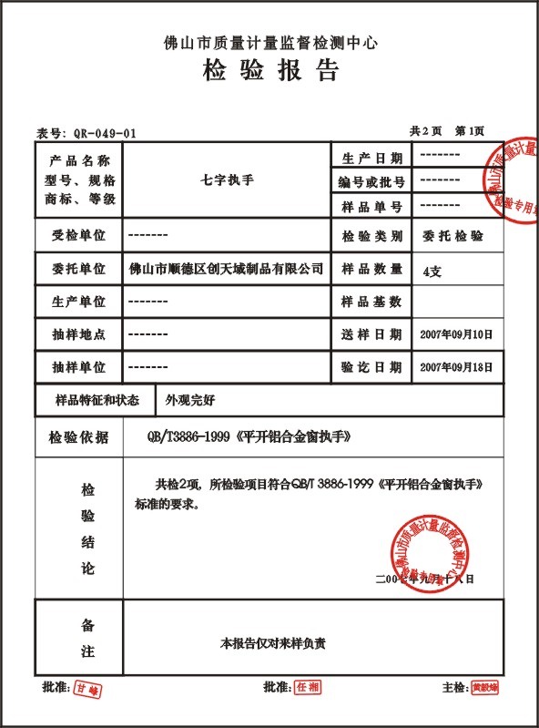 窗轮生产厂家