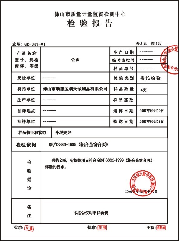 窗轮生产厂家